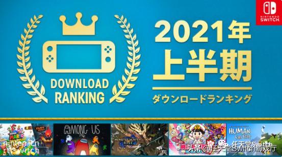 switch日报,switch日报版