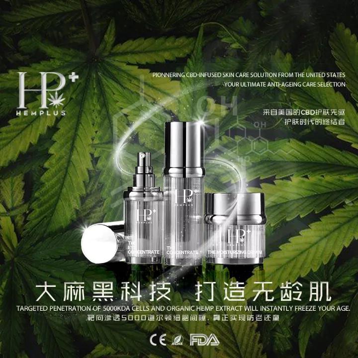 Hemplus来自美国的CBD护肤先驱，*麻大**黑科技，打造无龄肌