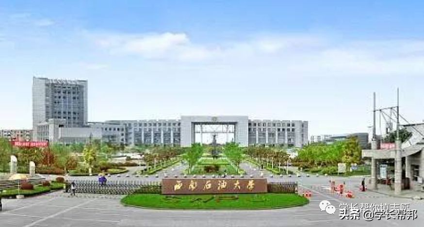 西南石油大学是不是双非院校,曾经的老牌名牌大学