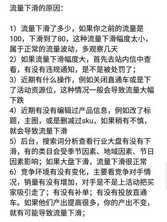 电商数据运营是干嘛的,电商运营每天看的是什么数据