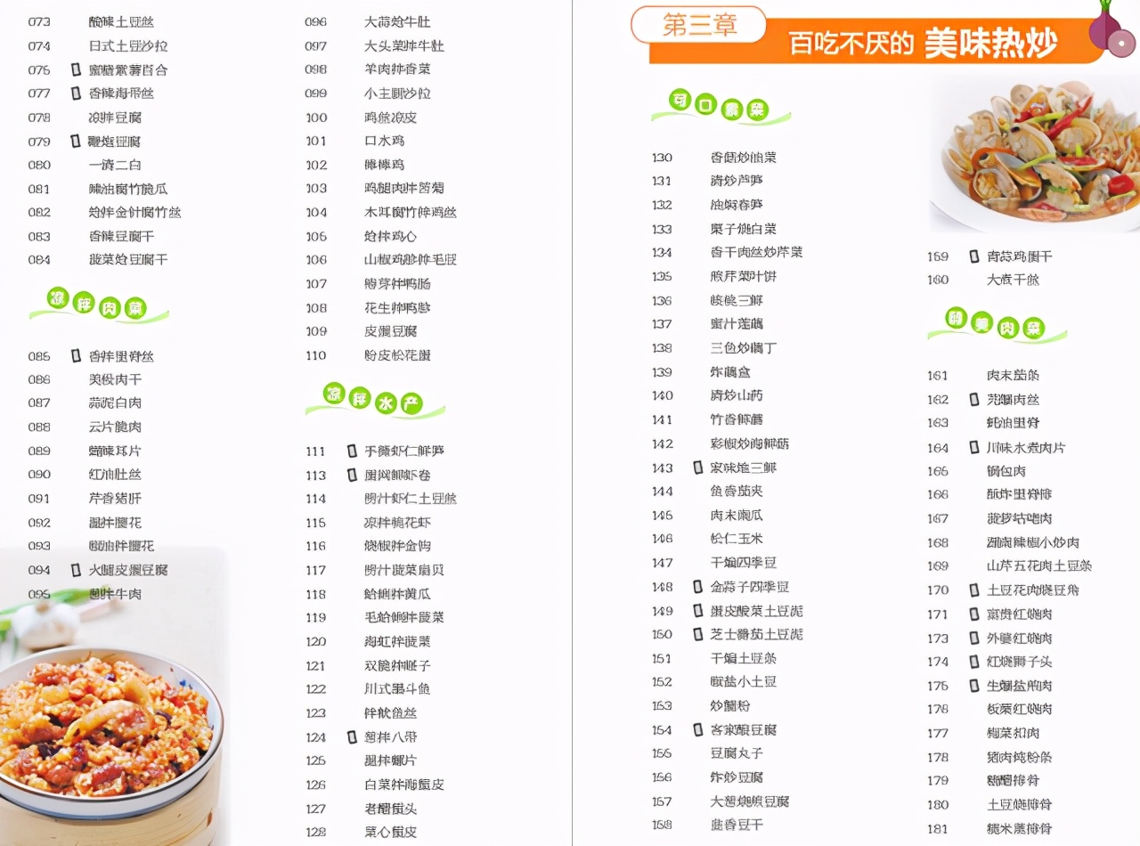 12道家常菜谱大全简单又好吃,一周带饭食谱9道家常菜