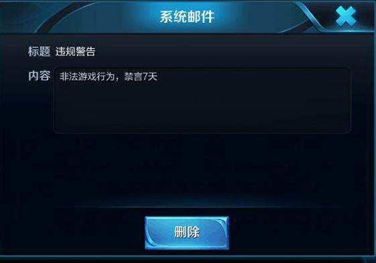 王者荣耀腾讯客服封号复审,王者荣耀让客服封号可以吗