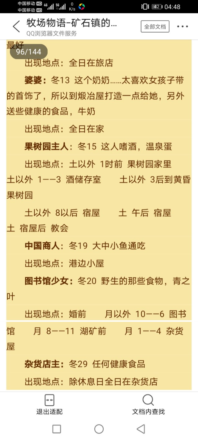 牧场物语矿石镇的伙伴们爱情事件,gba牧场物语矿石镇的伙伴们攻略