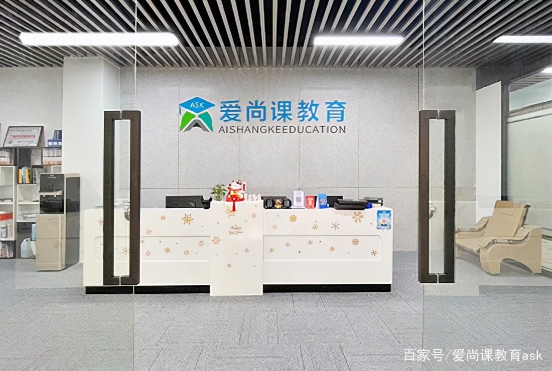 爱尚课教育机构正规吗,深圳爱尚课教育可信吗