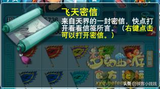 梦幻西游飞行祥瑞和飞天密信,老司机带你飞原视频