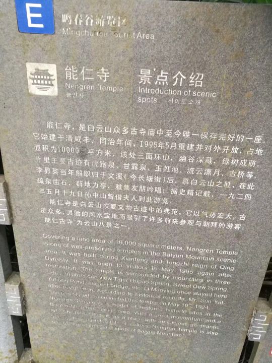 广州白云山游记作文,难忘的旅行广州白云山