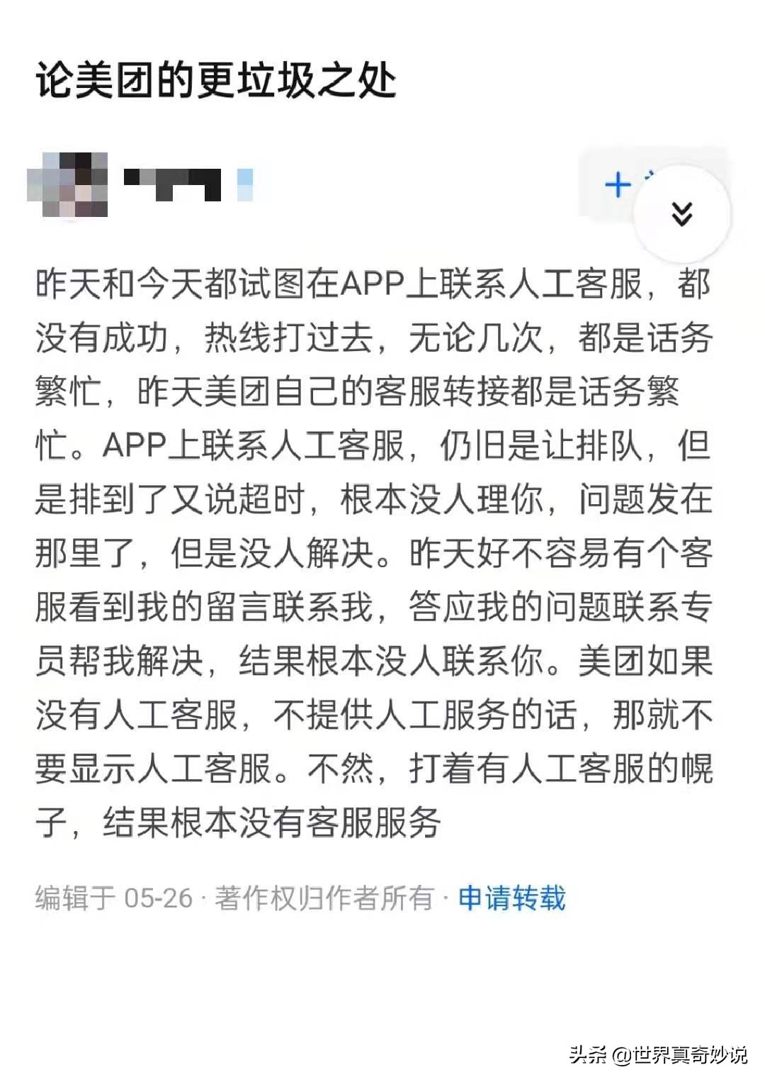 美团越来越难做了,美团为什么单越来越少