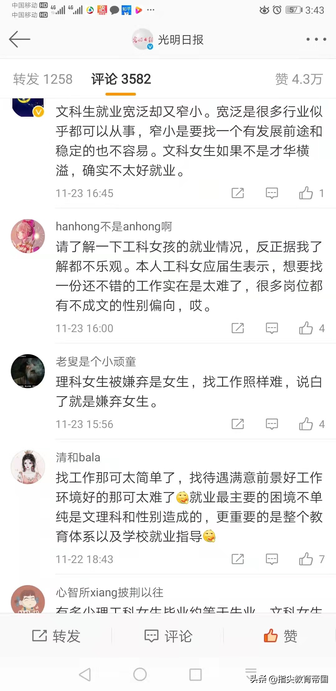 为什么文科找工作难,文科女生适合找什么工作