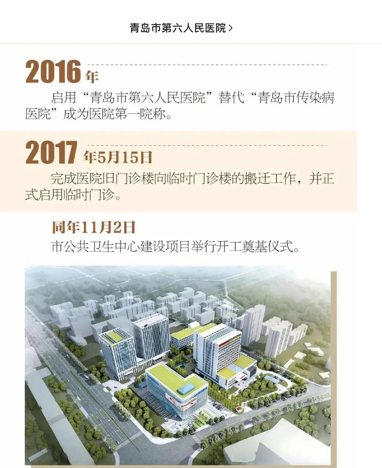 青岛市传染病医院,青岛传染病医院哪家最好