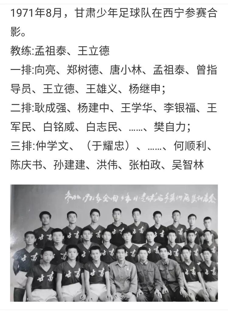 深切缅怀老宗师,缅怀足球教练