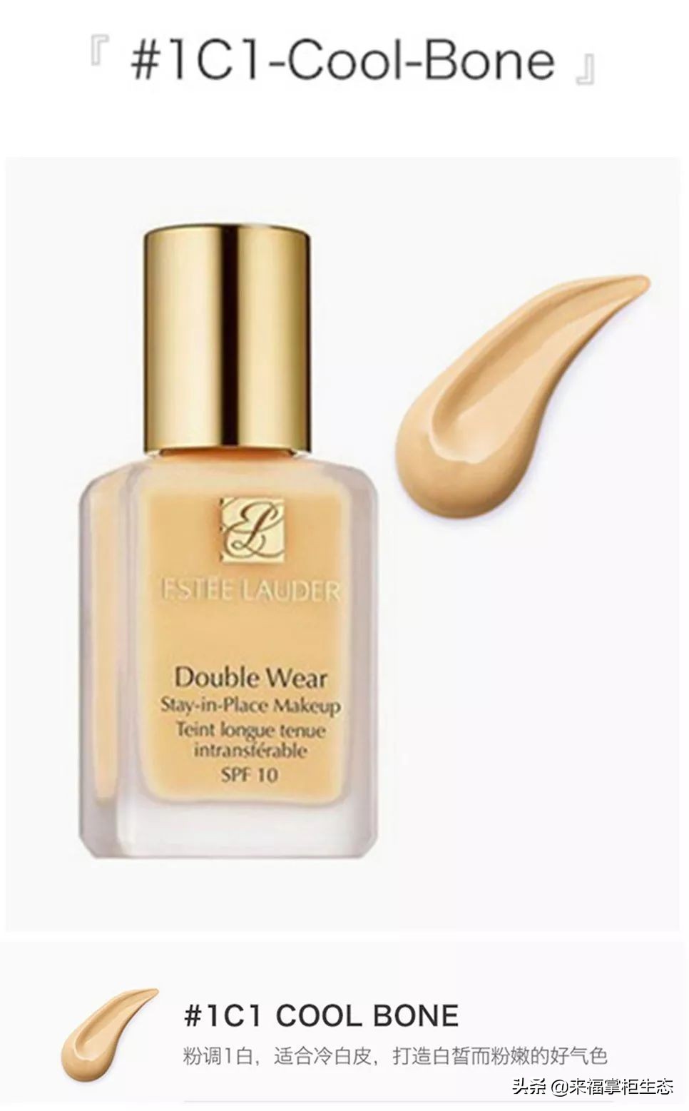 油皮抱大腿的粉底，油皮亲妈，雅诗兰黛DW粉底液