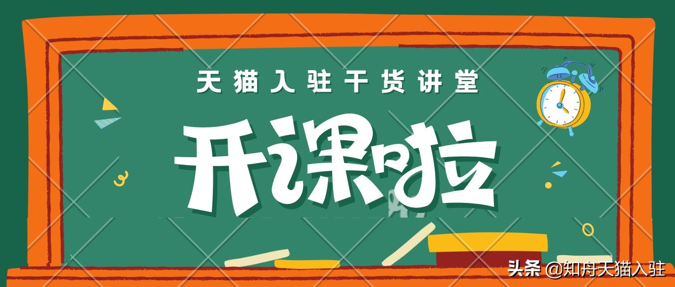 入驻天猫需要r标吗,天猫入驻商标号是什么
