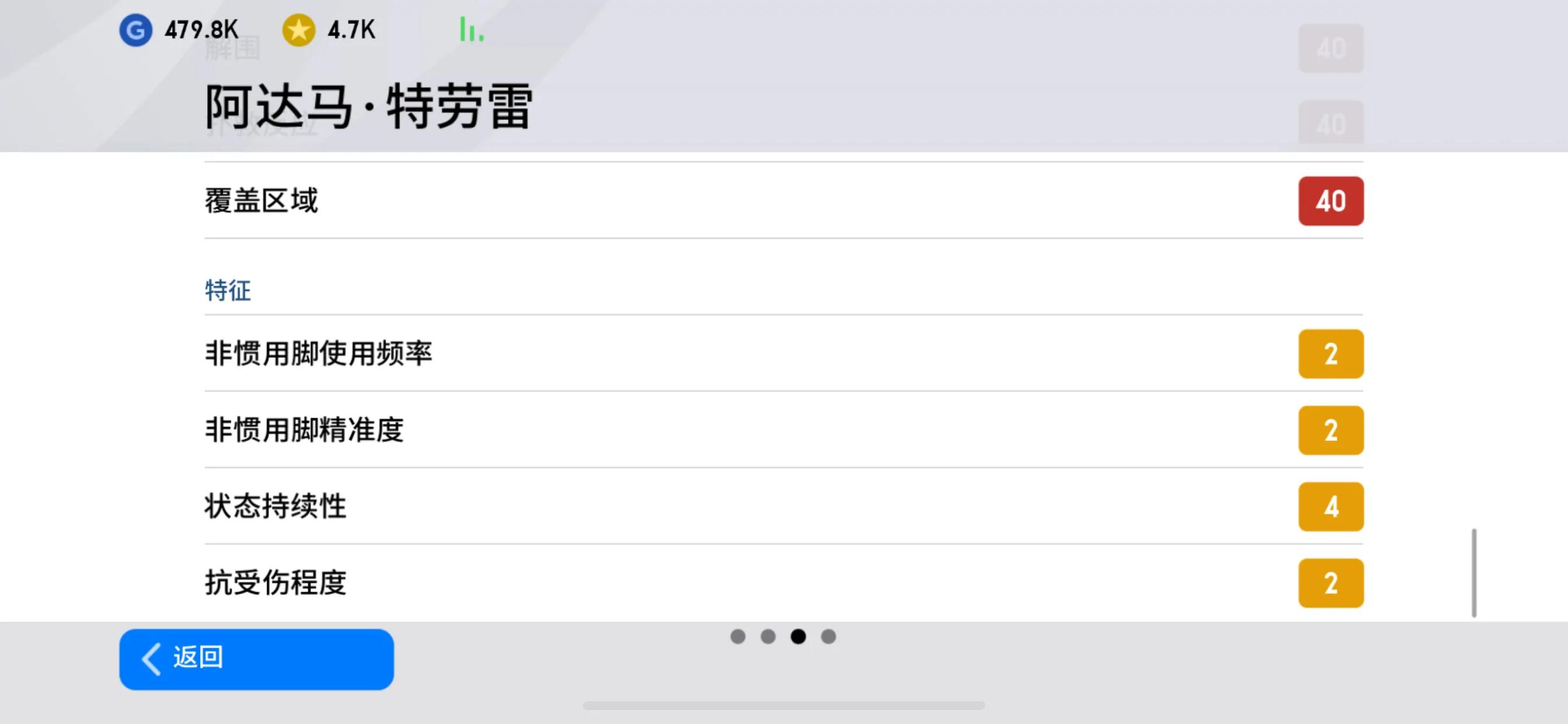 实况2020最强队伍,实况2018谁速度最快