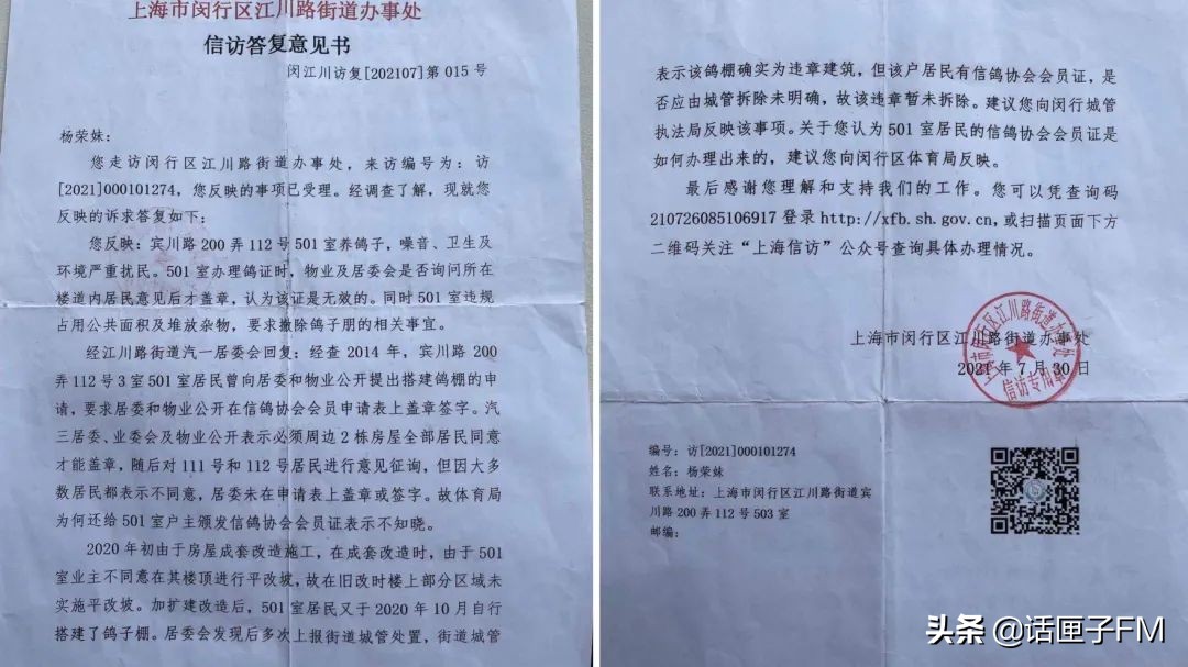 沉浸式鸽毛纷飞，360度鸽声缭绕！居民楼违建搭60平米鸽棚久久不拆，难道无解？