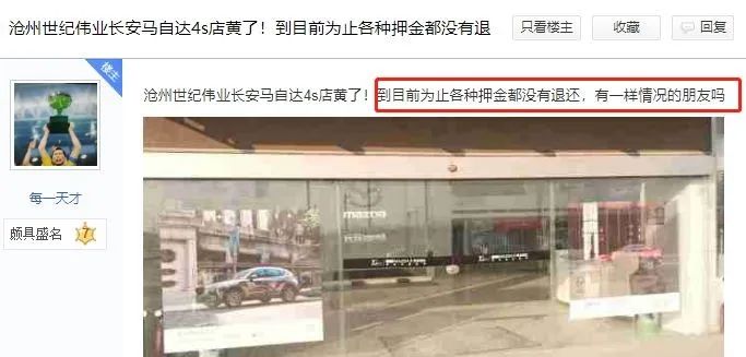 长安马自达保养套餐能退吗,长安马自达退网最新消息