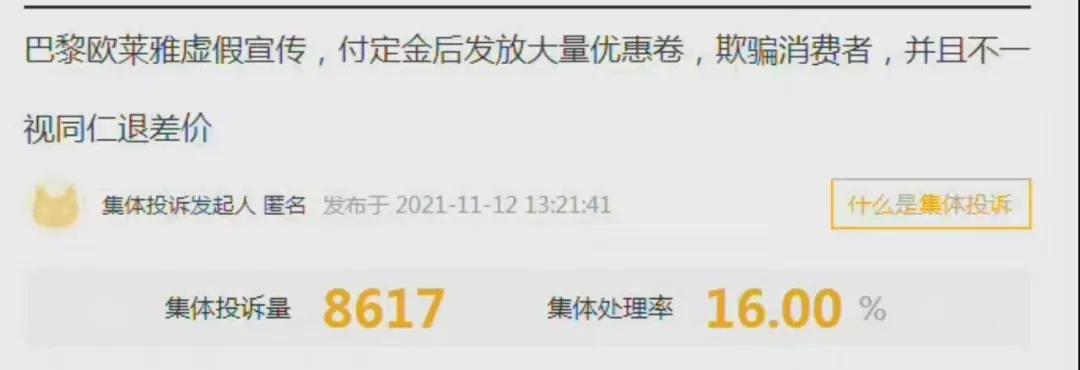 就问一句，欧莱雅和李佳琦到底谁该退钱？