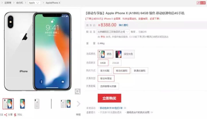 iphonexsmax价格表大全,最便宜3999iphonexsmax