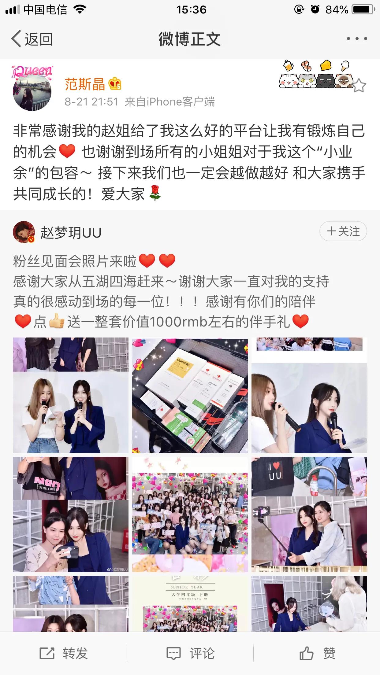 前国脚范志毅女儿给网红当主持，裙子吸睛，与爸爸三婚妻子似闺蜜