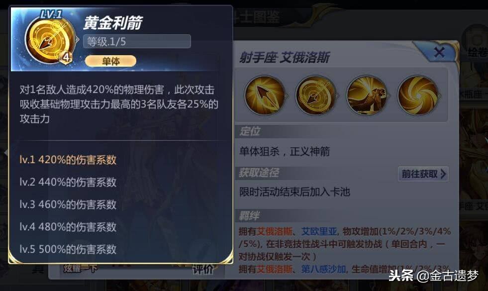 圣斗士星矢腾讯新手怎么玩,圣斗士星矢正义传说新手之路