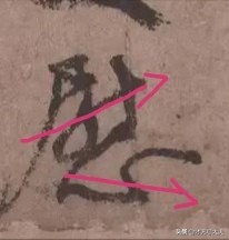 颜真卿祭侄文稿三个篆籀笔法,颜真卿的祭侄文稿中主要用的笔法