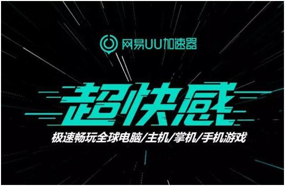 《绝地求生》更新获好评,网友称诚意满满,UU加速器助你一路吃鸡