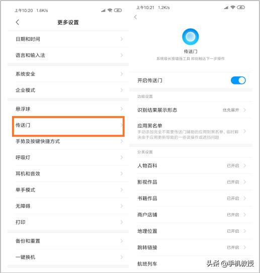 小米手机7pro隐藏功能大全,小米手机隐藏功能瞬间充满电