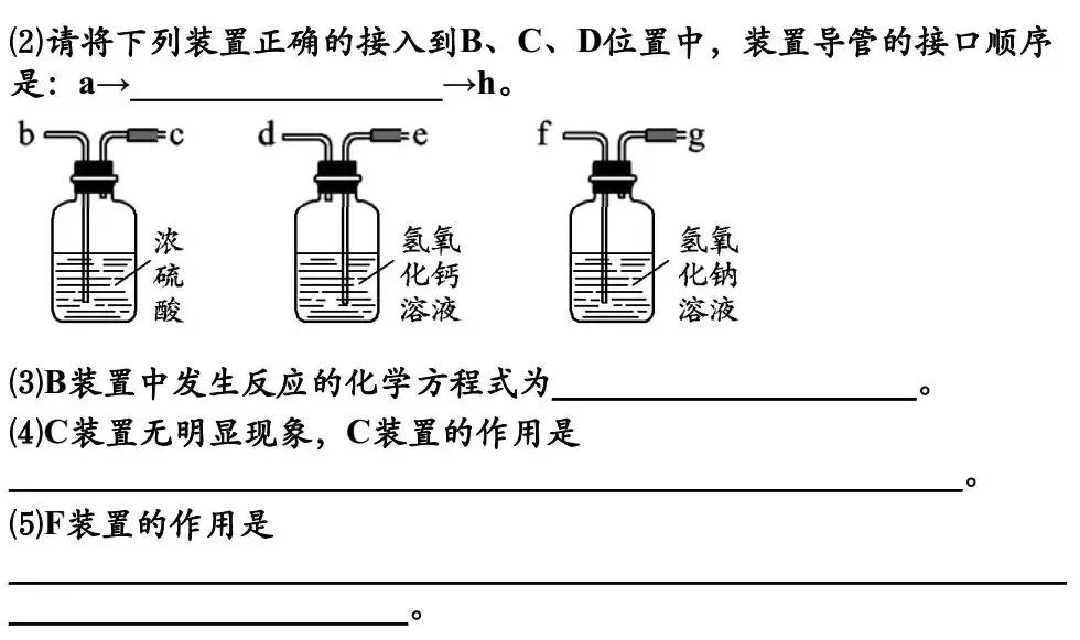 中考化学气体制备,中考化学实验氧气的制备与净化