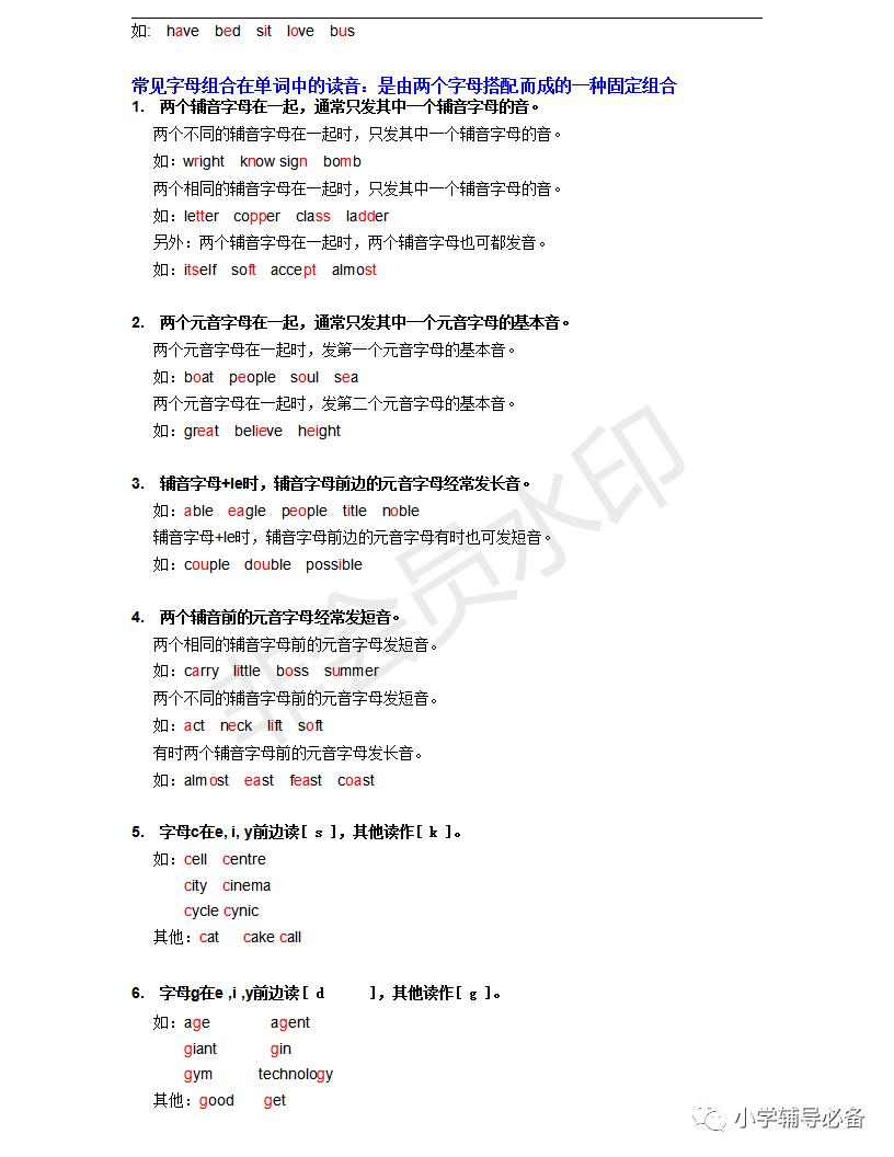 音标学习技巧视频,学习音标的重要性图文