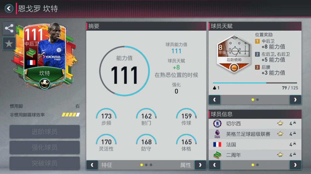 fifa足球世界杰拉德视频,fifa足球世界五周年杰拉德好用吗