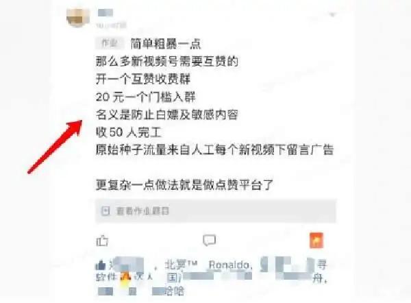 微信视频号如何引流推广,微信公众号如何视频涨粉