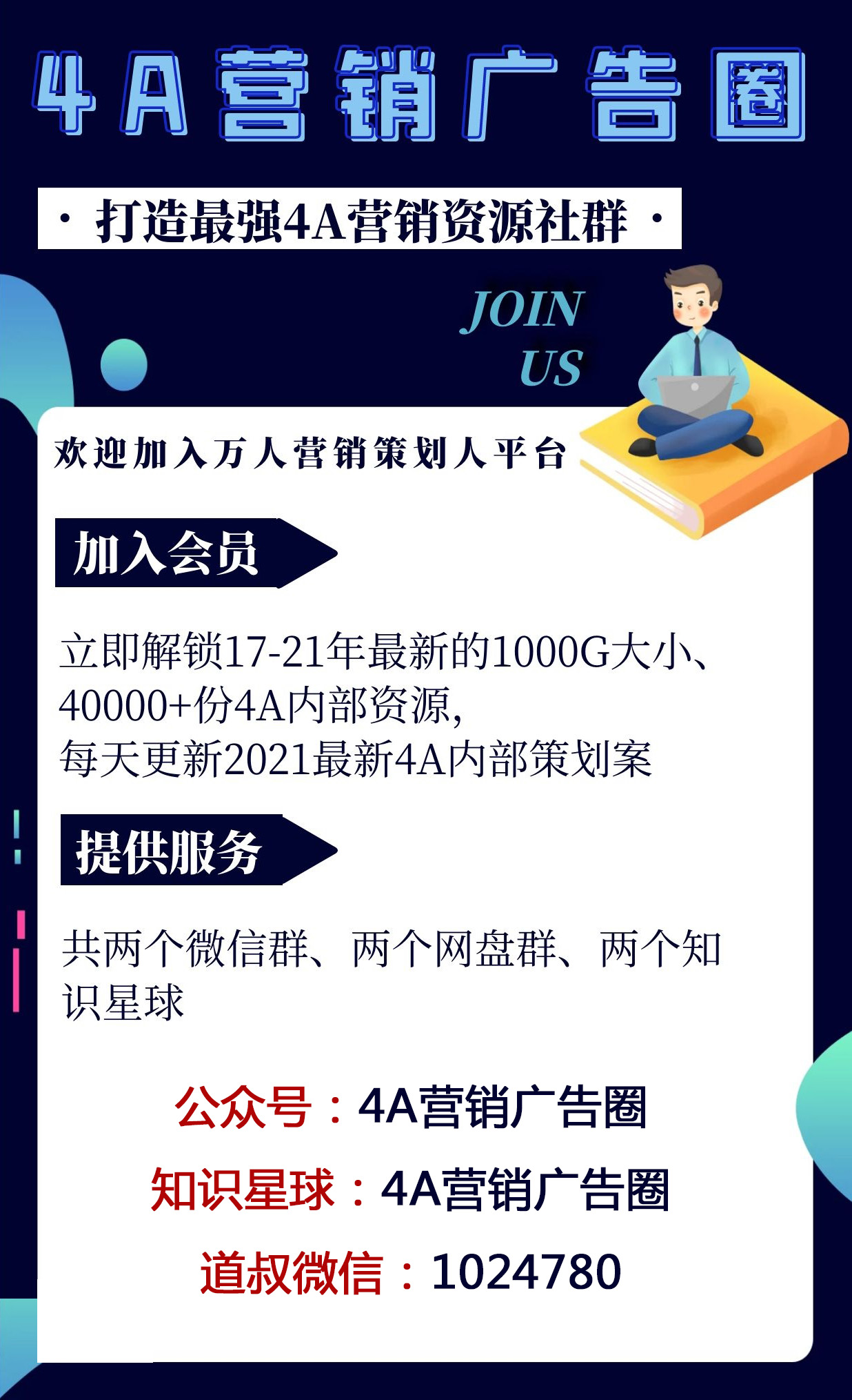 文案策划到底为公司干什么,文案策划需要具备什么条件