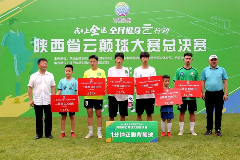 「云」颠球大赛总决赛上演快乐足球不止于此