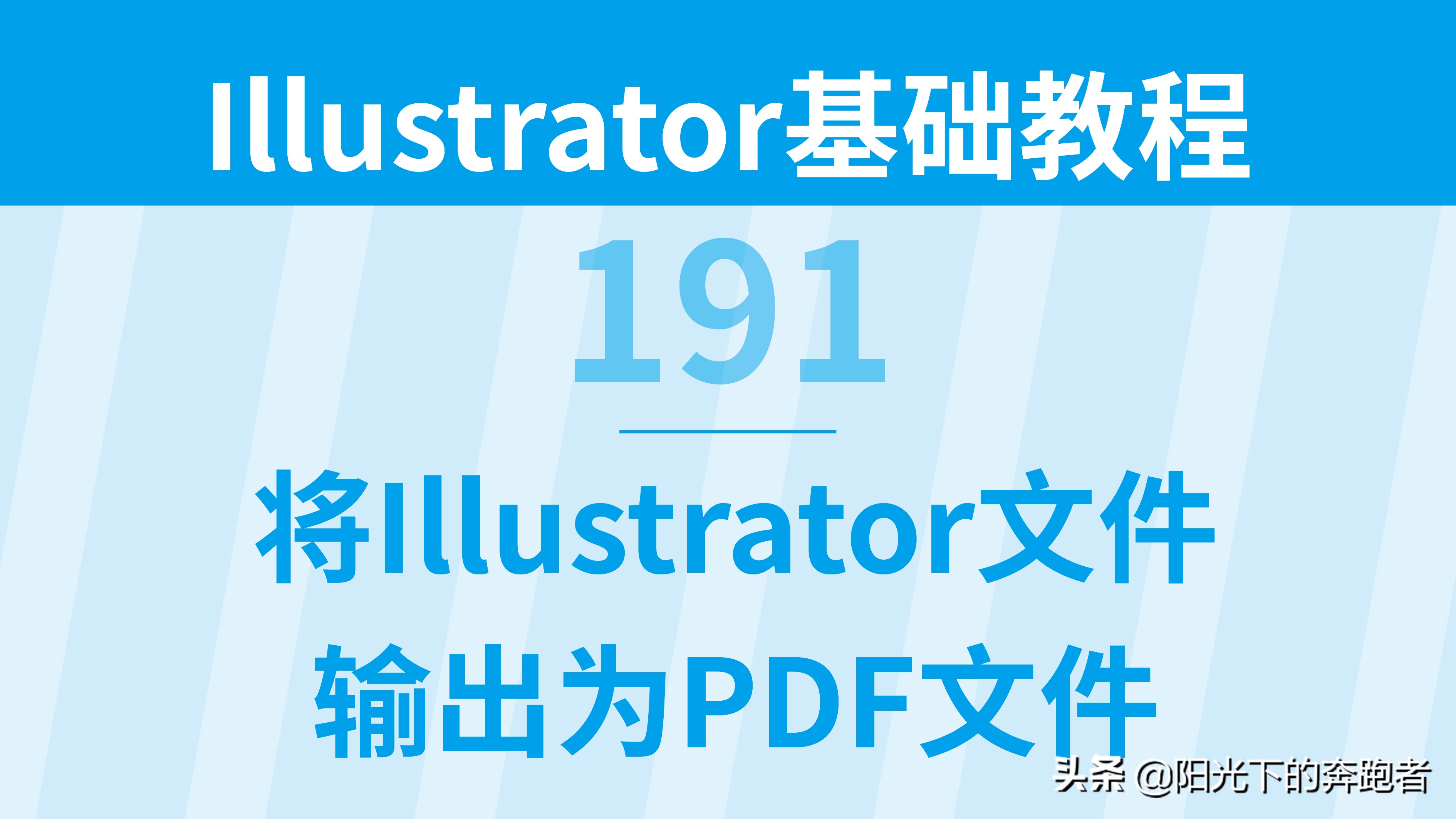 ai怎么做illustrator图片,ai教程素材导入