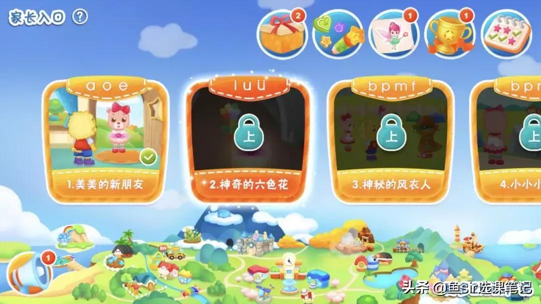 幼小衔接拼音教学下载,幼小衔接拼音教学平台