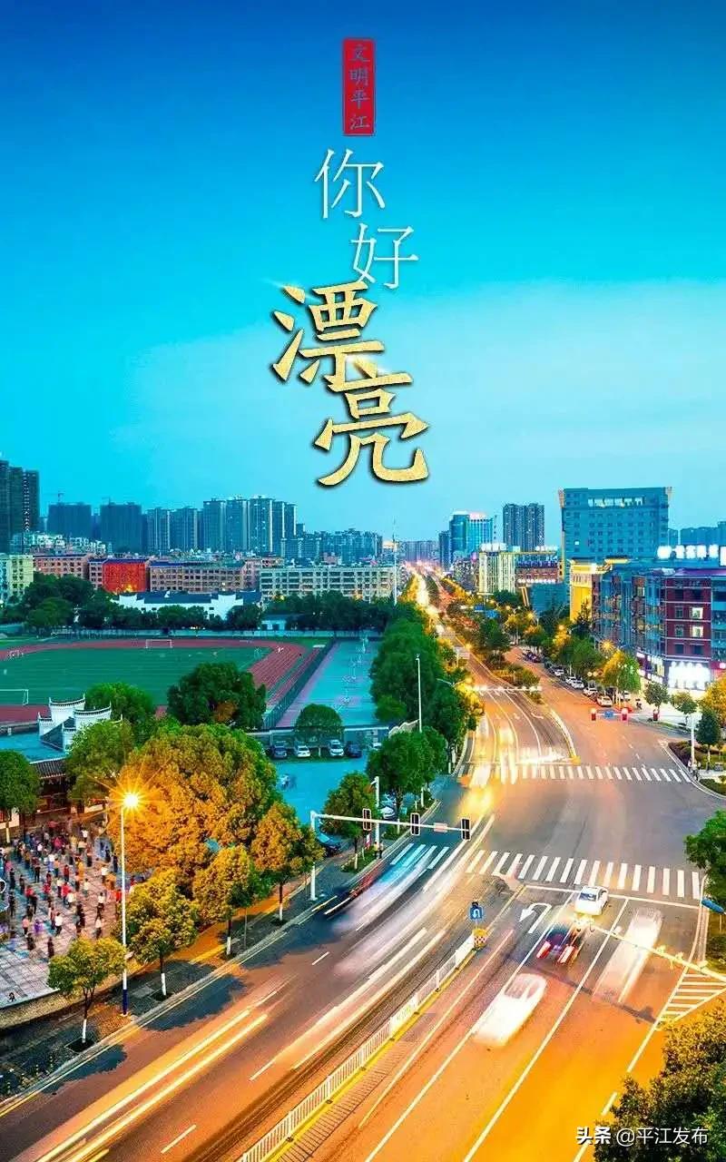 2020年平江县公开招聘高中教师（第二轮）55名，8月9日至11日报名