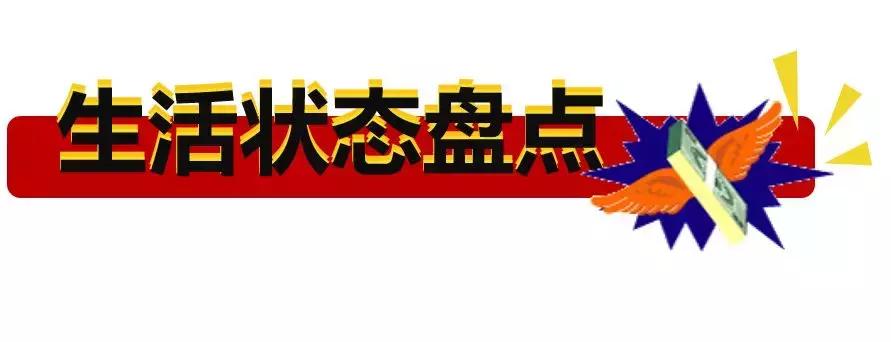 2018度网络流行语来了~笑笑笑笑笑笑死了……