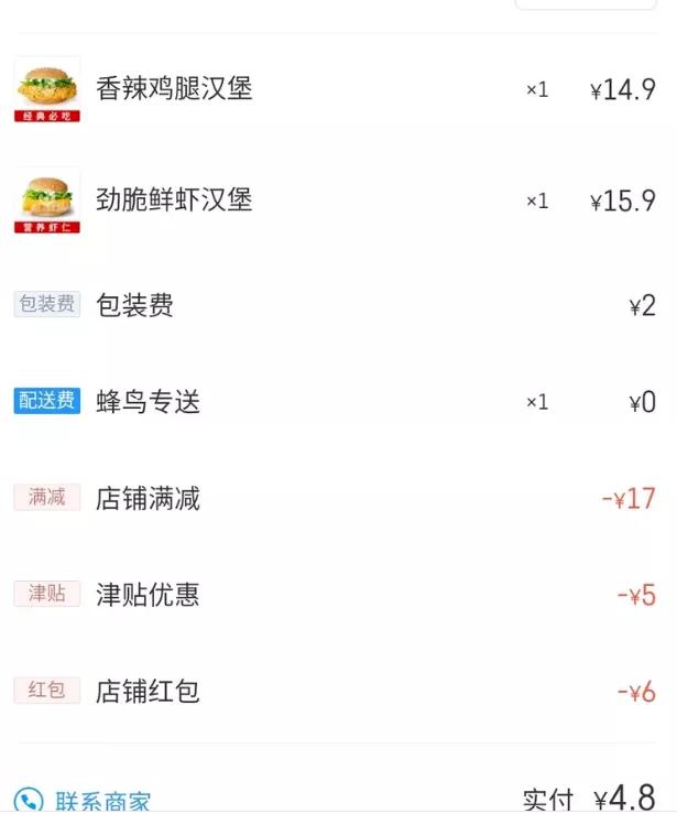 必胜客德克士麦当劳华莱士肯德基,华莱士汉堡营收