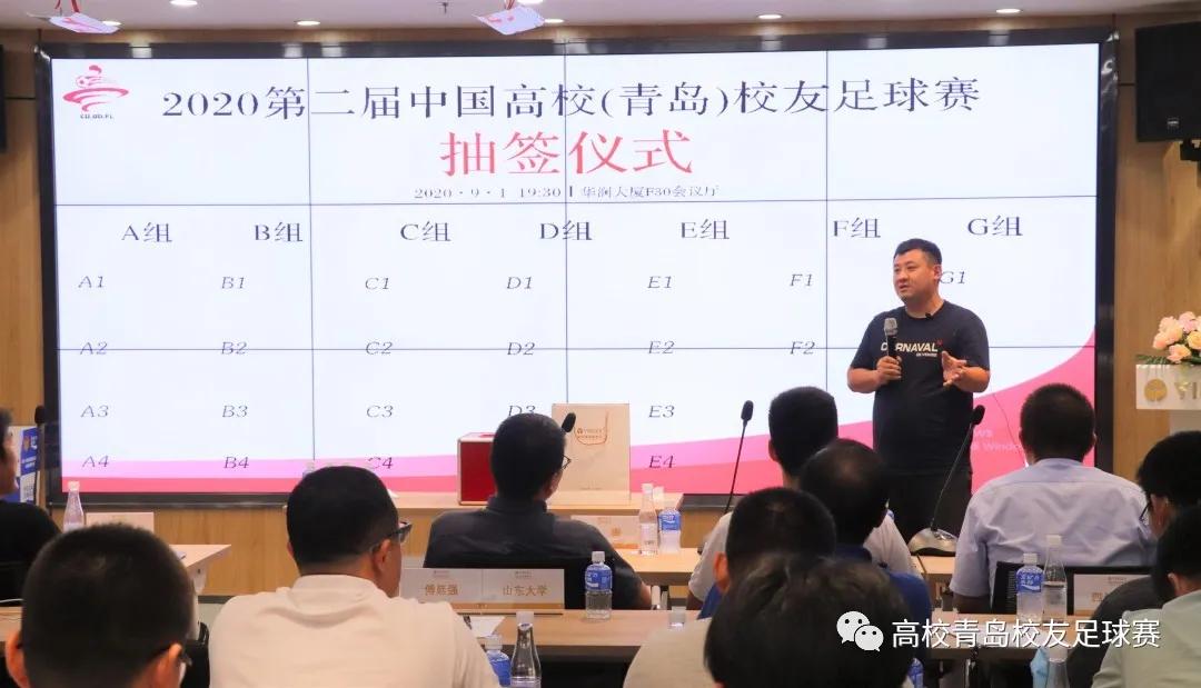 2024全国大学足球联赛青岛大学,青岛高校足球决赛