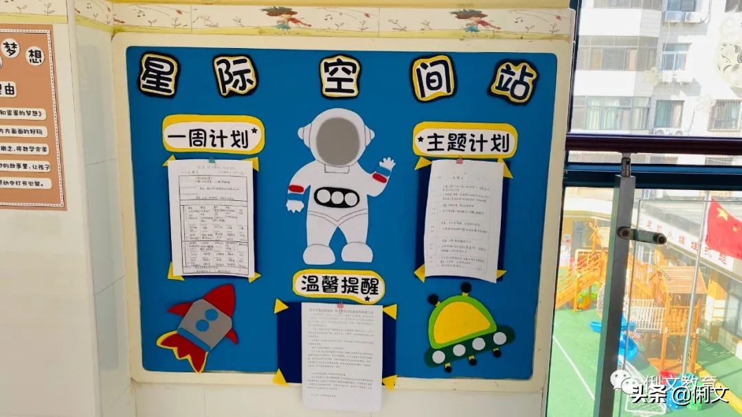 环境创设一年级,幼儿园梦想小学环境创设