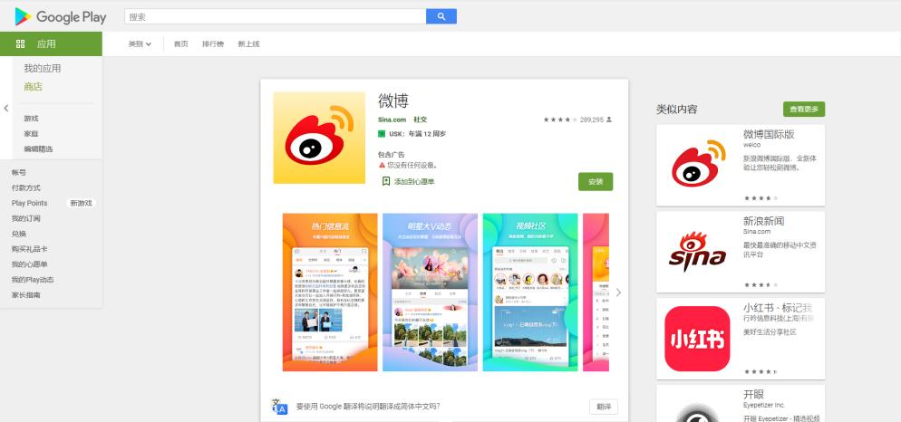 googleplay无法找到app,怎样在googleplay上加设备