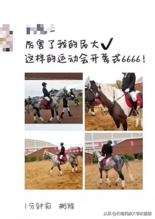 2023年呈贡民大运动会开幕式,大运会震撼开幕式