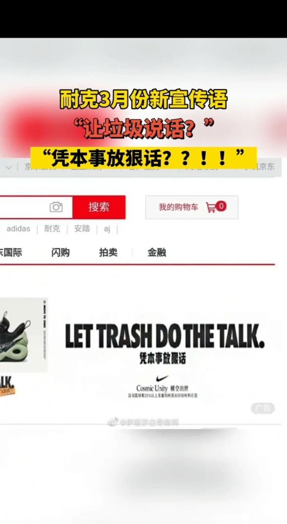耐克广告语惹众怒亏多少,耐克宣传语官方回应