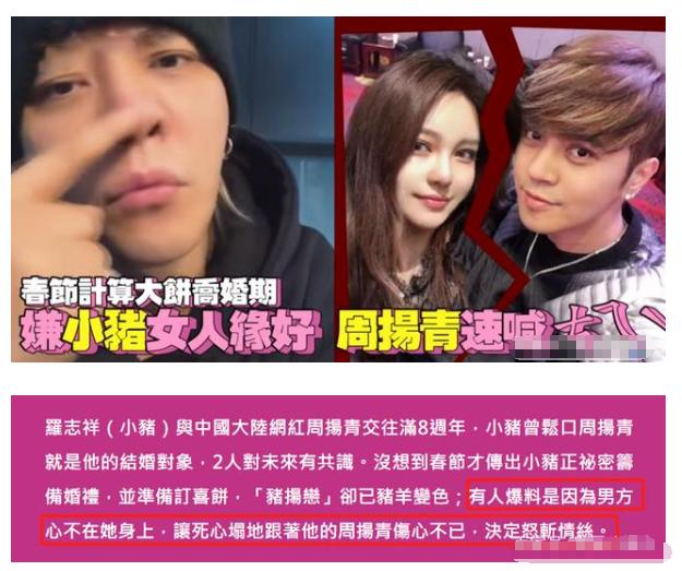 周扬青咨询赖弘国整容问题，两人关系引网友遐想，她火速澄清关系