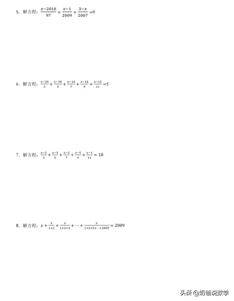 一元一次方程组计算100题,一元一次方程组100道及答案