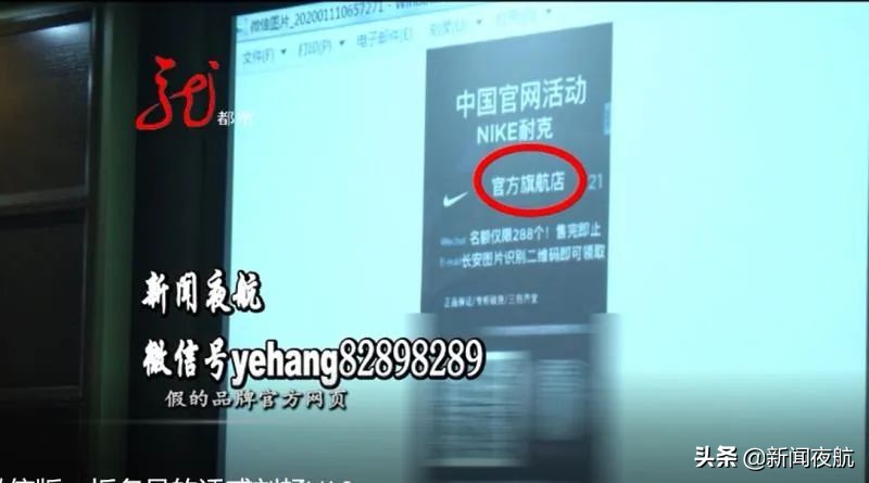 利用名牌鞋诈骗案例,警方端掉假冒名牌运动鞋窝点