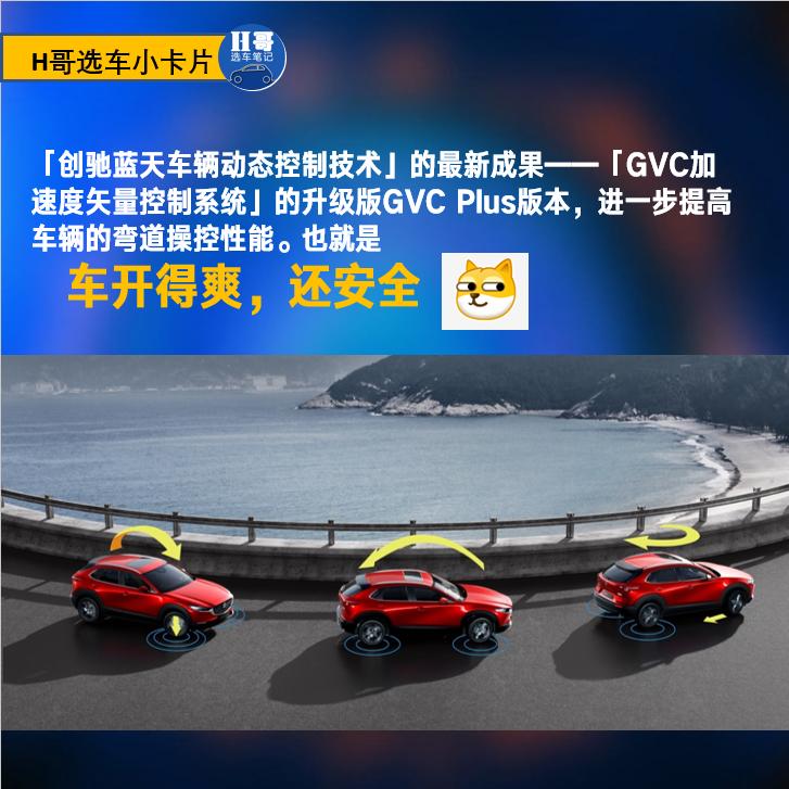 马自达cx-30有声浪吗,马自达cx-30的用车感受特别有个性