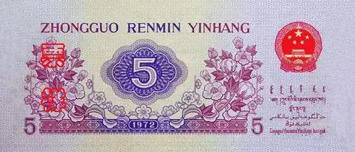 四套人民币大全套,历年人民币套装价格