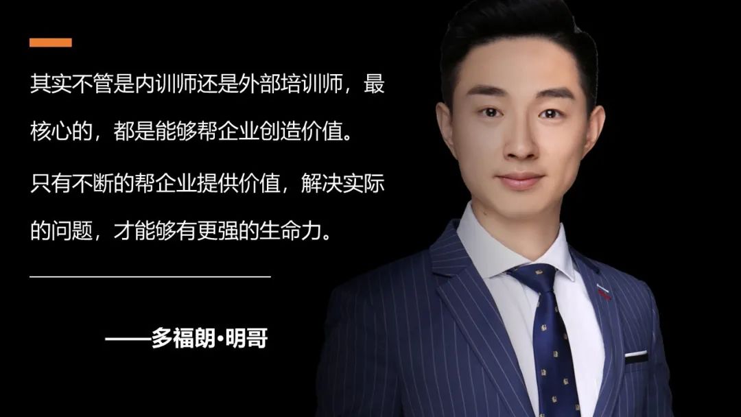 内训师培训骗局,内训师工作的痛点ppt