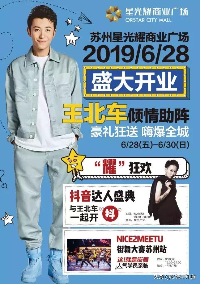 苏州星光耀低价出售,苏州姑苏星光耀广场优惠