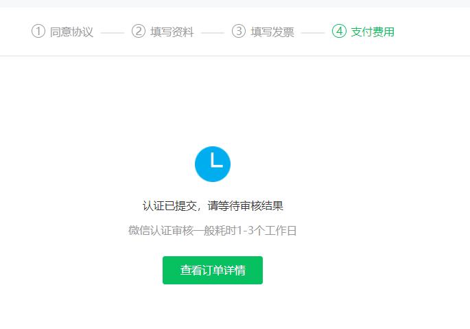 先锋上海微信小程序怎么注册,企业注册微信小程序需要多少钱